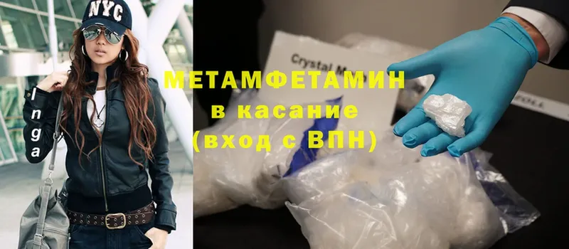 где купить   Новокузнецк  блэк спрут как зайти  МЕТАМФЕТАМИН мет 